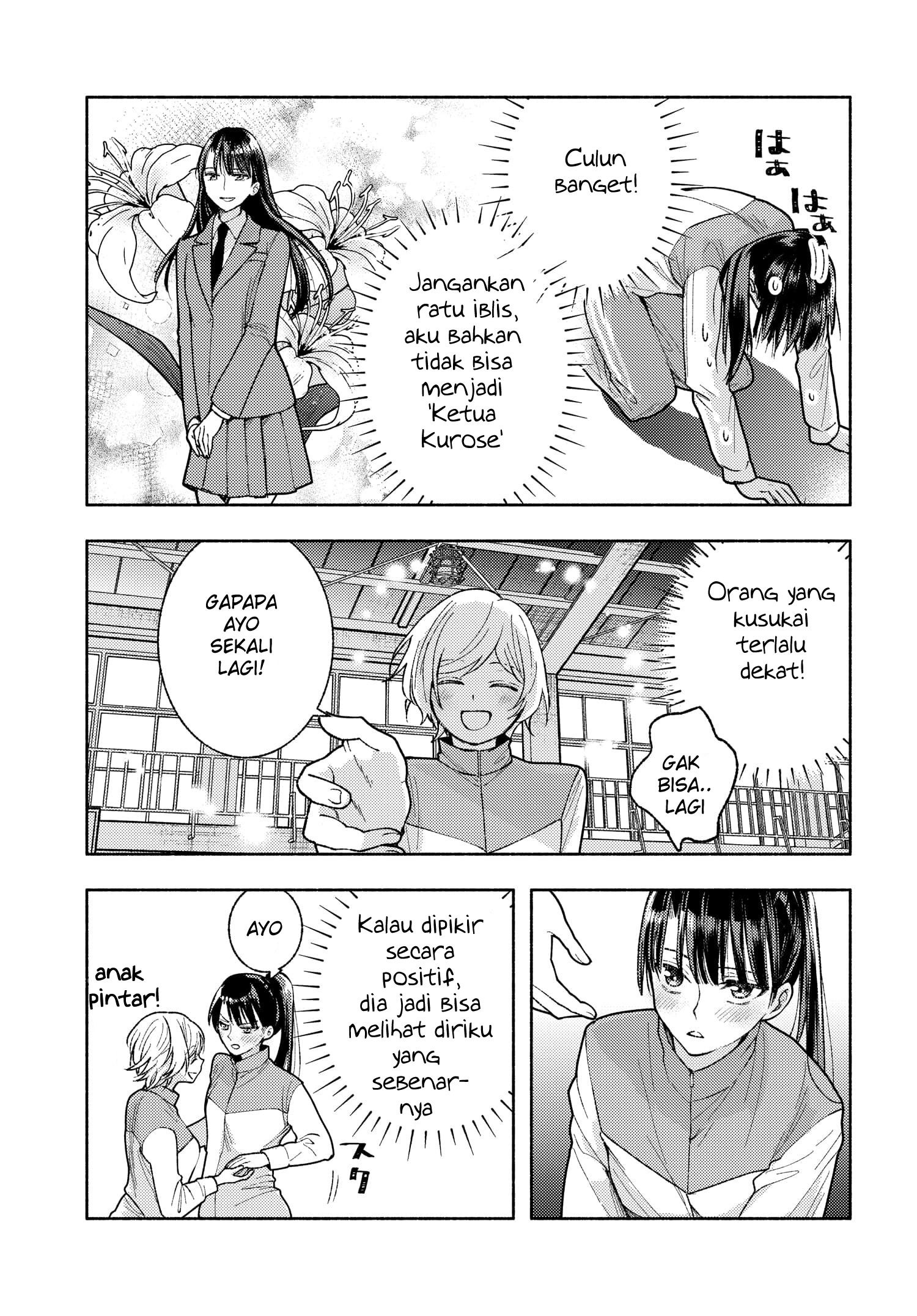 Ashita mo Mata Yuusha no Tonari Vol. 1 Ch. 5 第17页