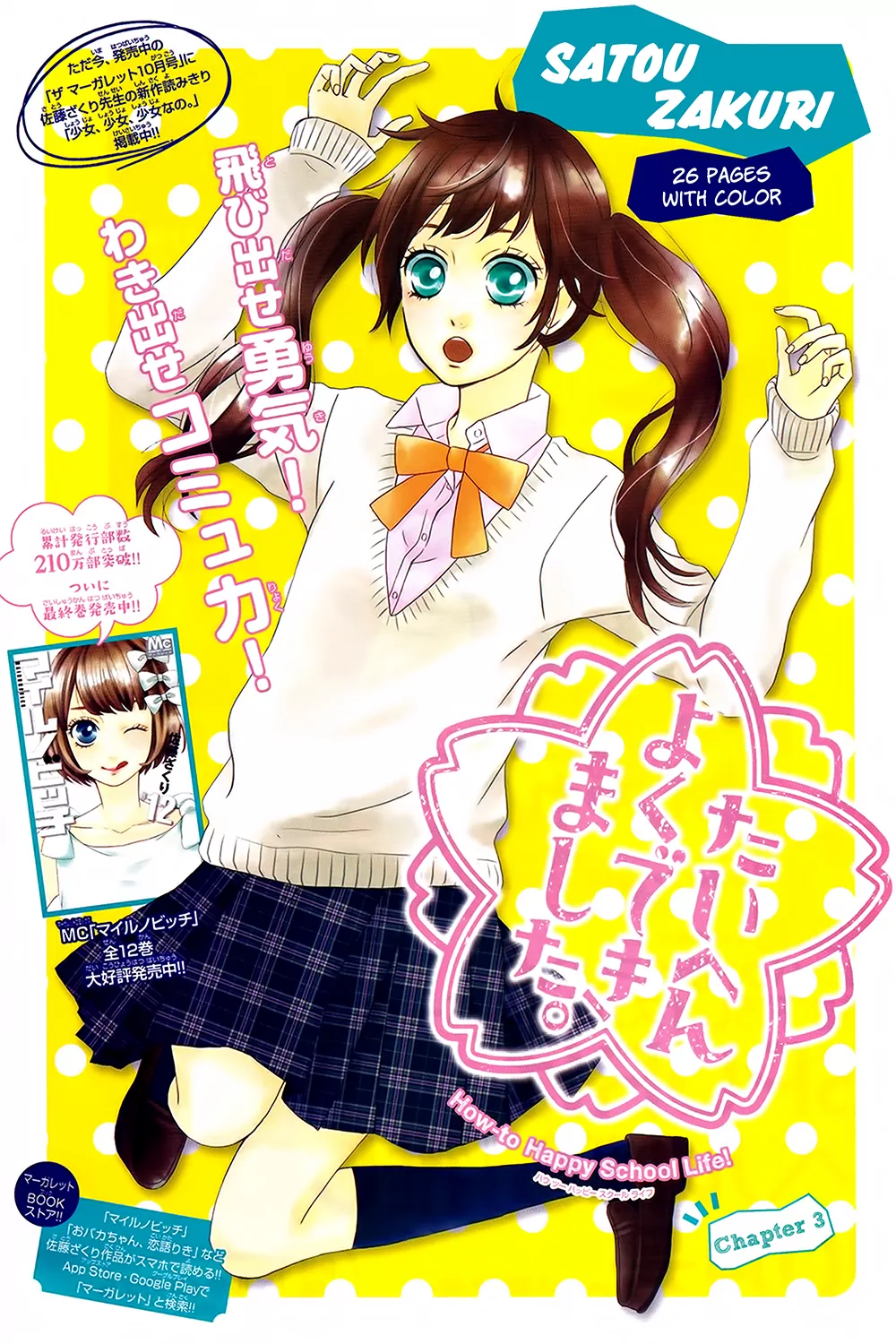 Taihen Yoku Dekimashita. Vol. 1 Ch. 3 第1页