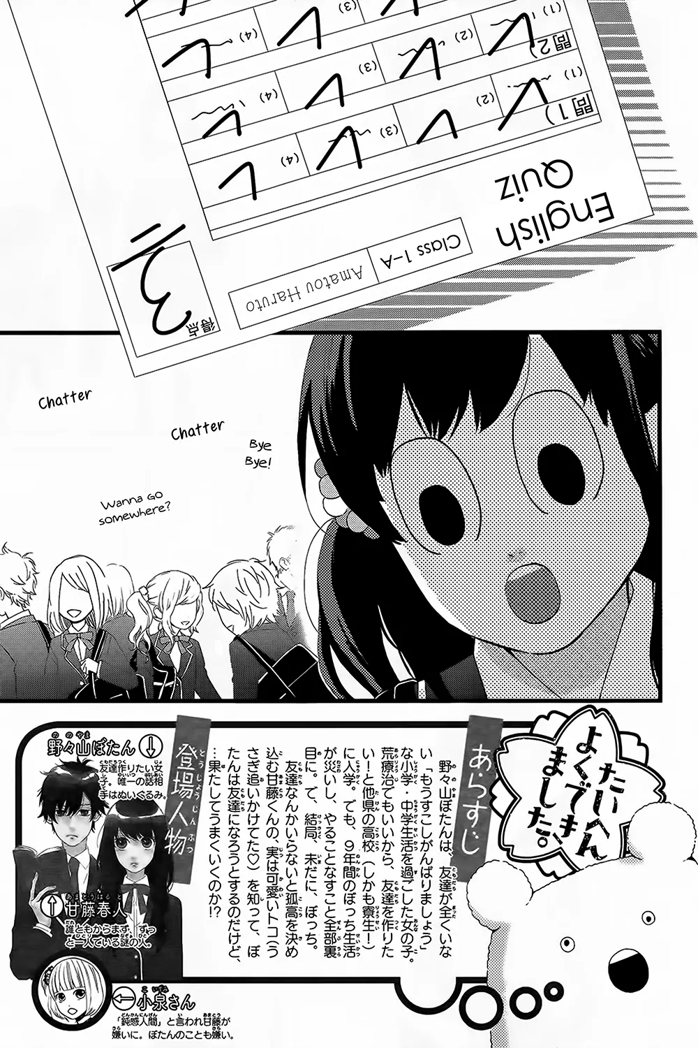 Taihen Yoku Dekimashita. Vol. 1 Ch. 3 第6页