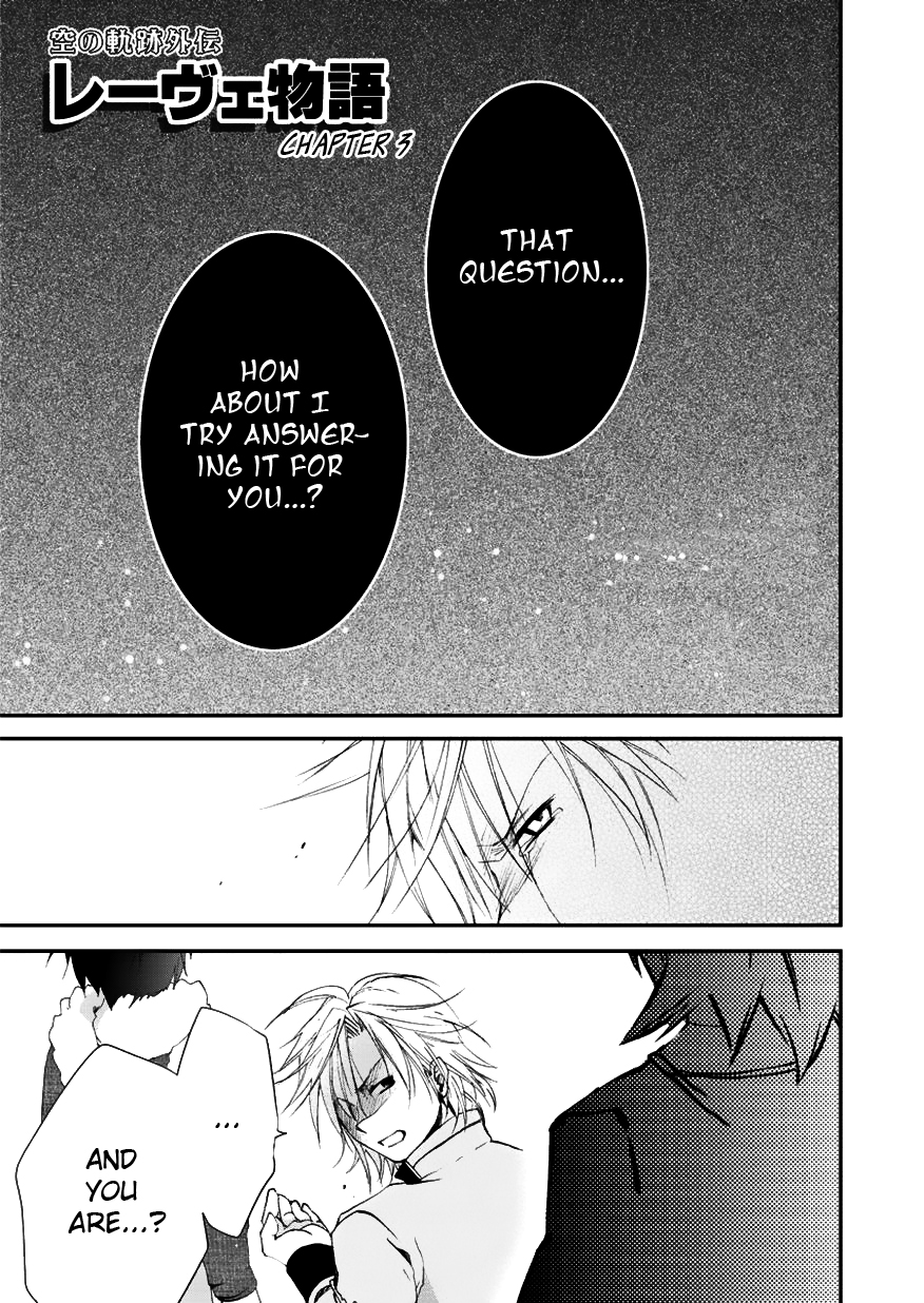 Sora no Kiseki Gaiden - Löwe Monogatari Vol. 1 Ch. 3 第1页