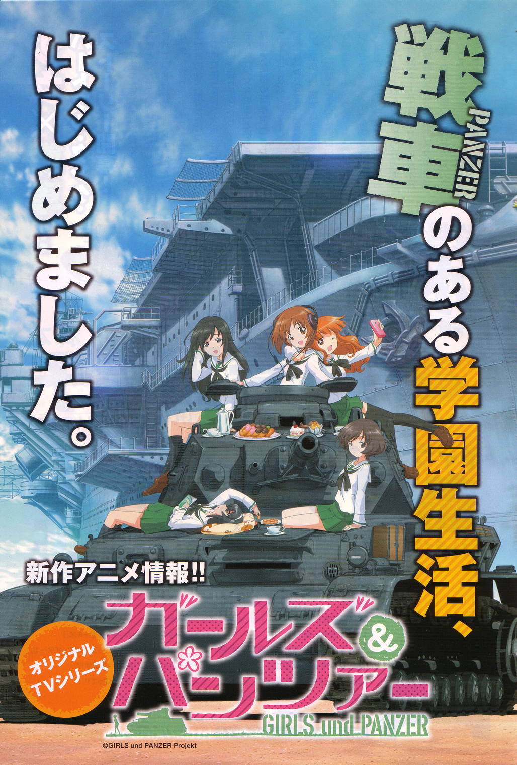 Girls und Panzer 第5页