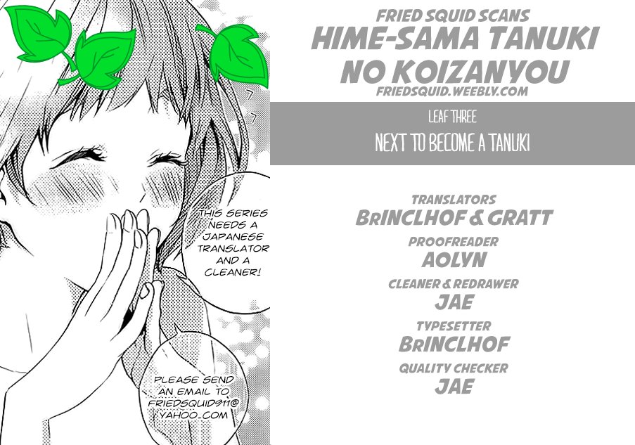 Hime-sama Tanuki no Koizanyou Vol. 1 Ch. 3 第1页
