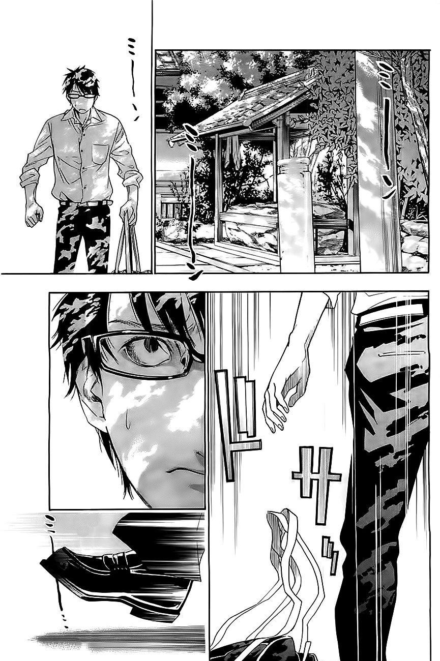 Hime-sama Tanuki no Koizanyou Vol. 1 Ch. 3 第11页