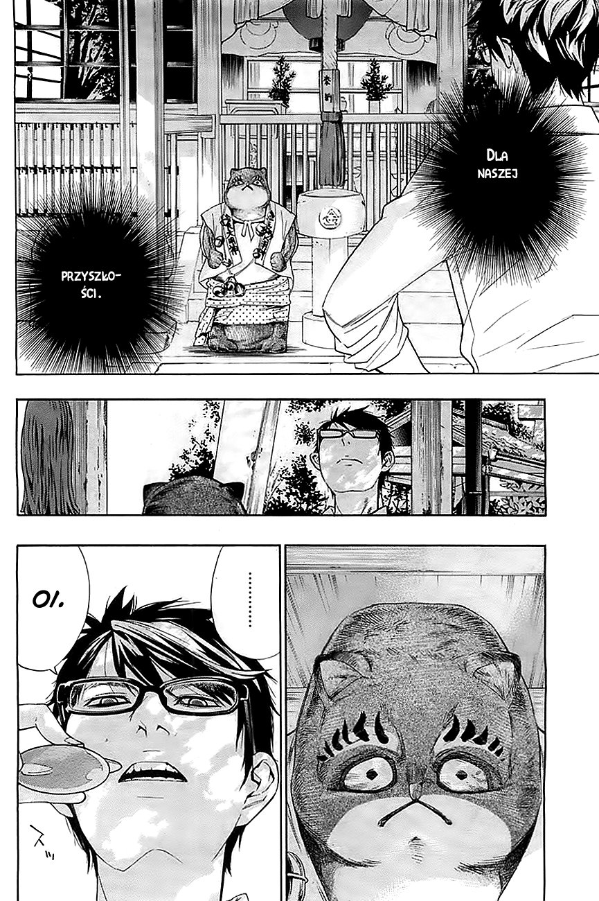 Hime-sama Tanuki no Koizanyou Vol. 1 Ch. 3 第16页