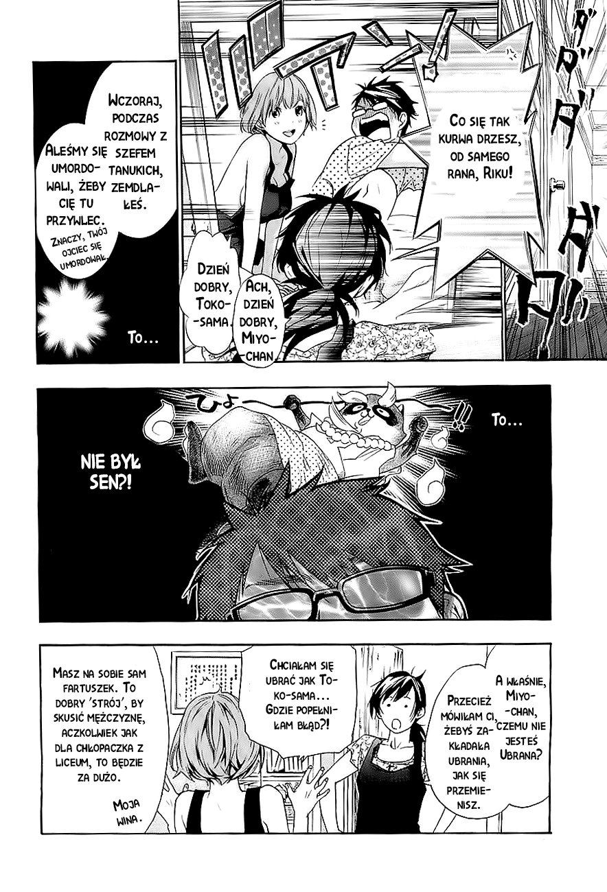 Hime-sama Tanuki no Koizanyou Vol. 1 Ch. 3 第4页