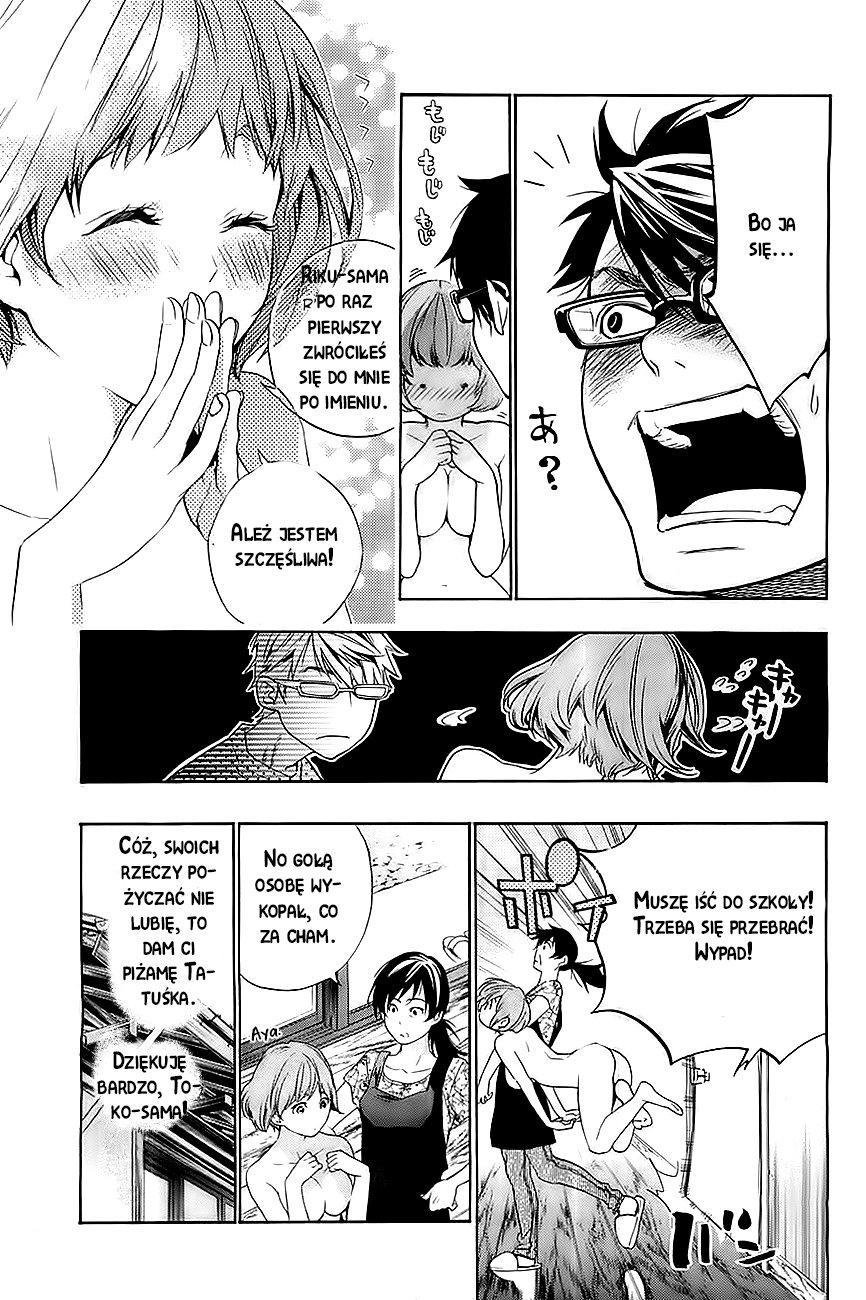 Hime-sama Tanuki no Koizanyou Vol. 1 Ch. 3 第7页