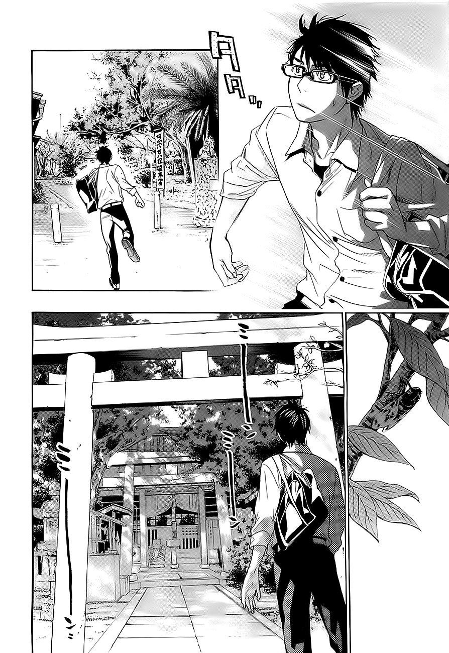 Hime-sama Tanuki no Koizanyou Vol. 1 Ch. 3 第10页