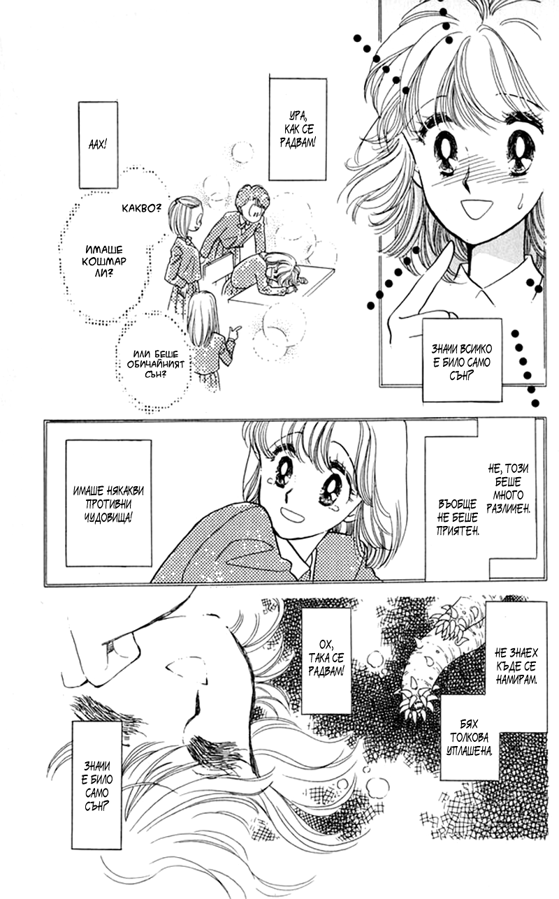Kanata Kara Vol. 1 Ch. 2 第2页