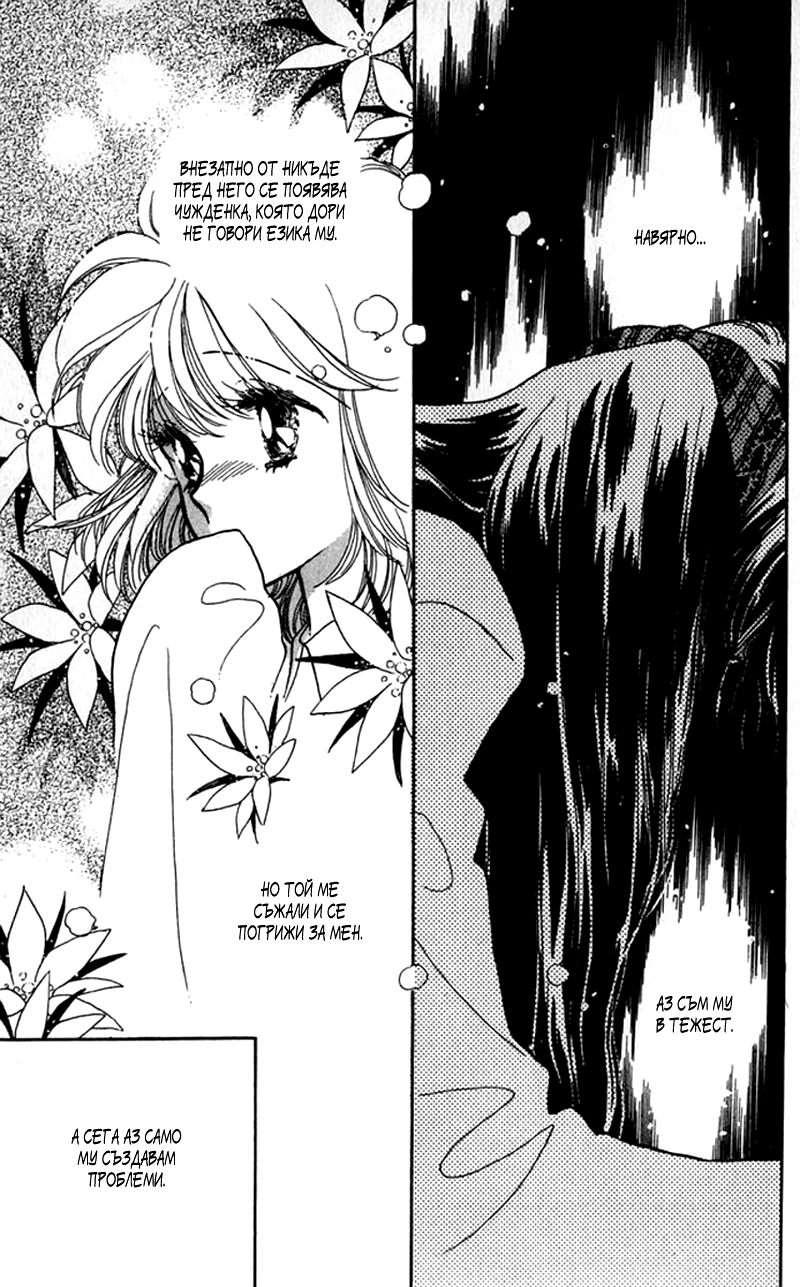 Kanata Kara Vol. 1 Ch. 2 第14页
