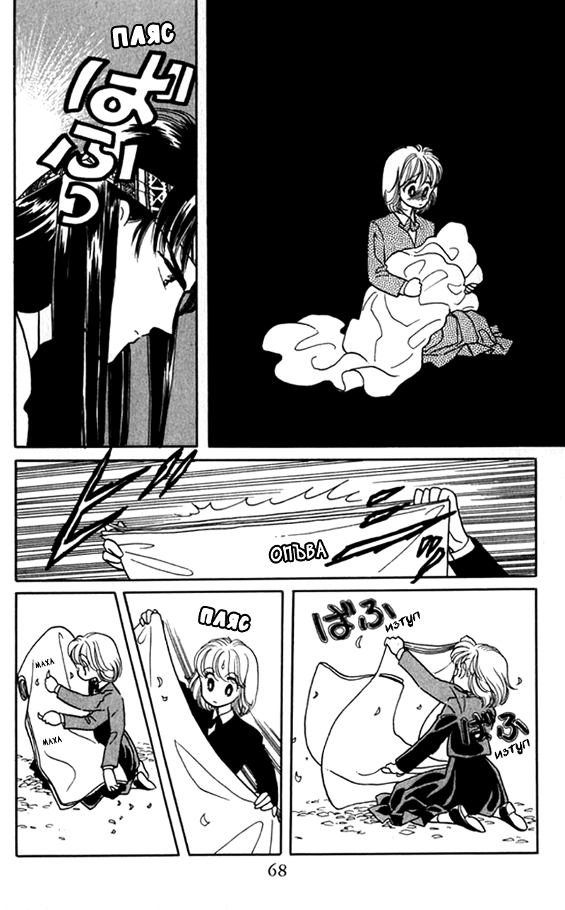 Kanata Kara Vol. 1 Ch. 2 第15页