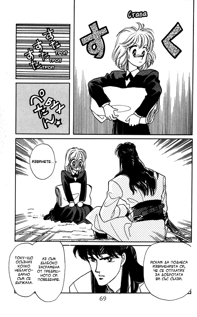 Kanata Kara Vol. 1 Ch. 2 第16页
