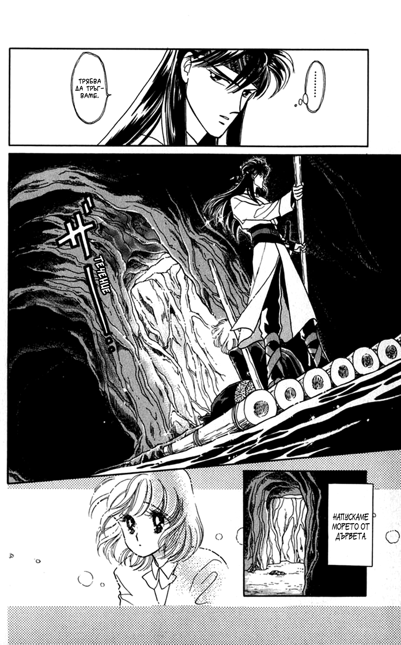 Kanata Kara Vol. 1 Ch. 2 第19页