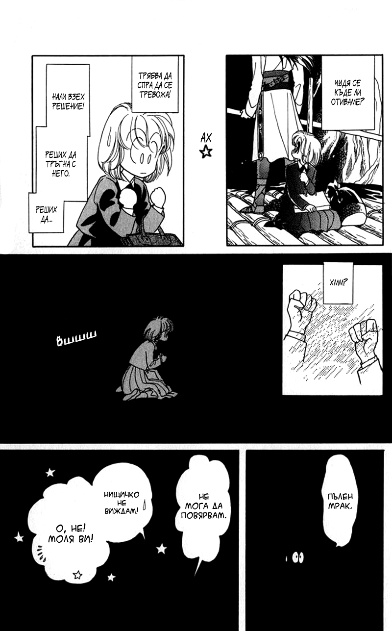 Kanata Kara Vol. 1 Ch. 2 第20页