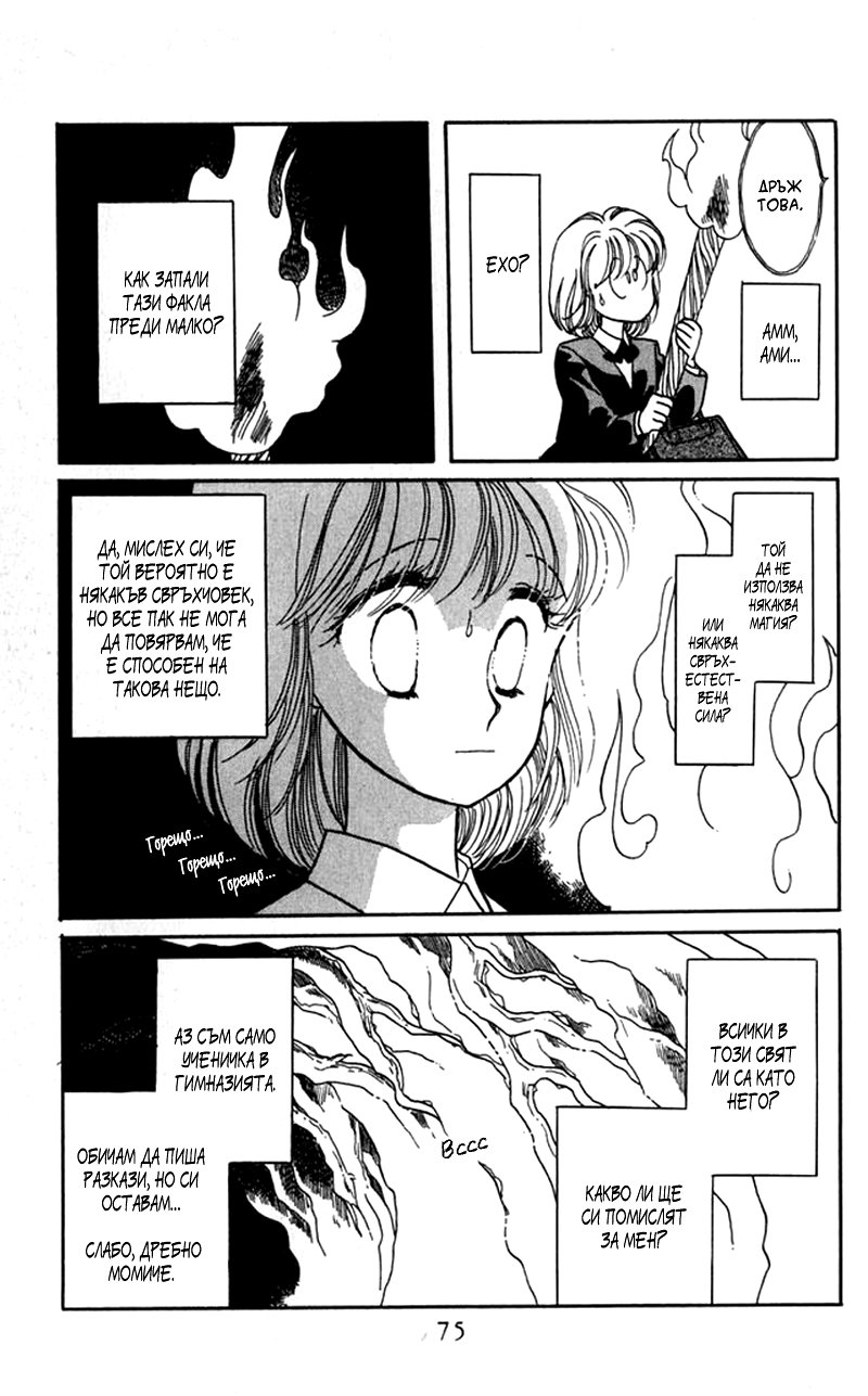 Kanata Kara Vol. 1 Ch. 2 第22页