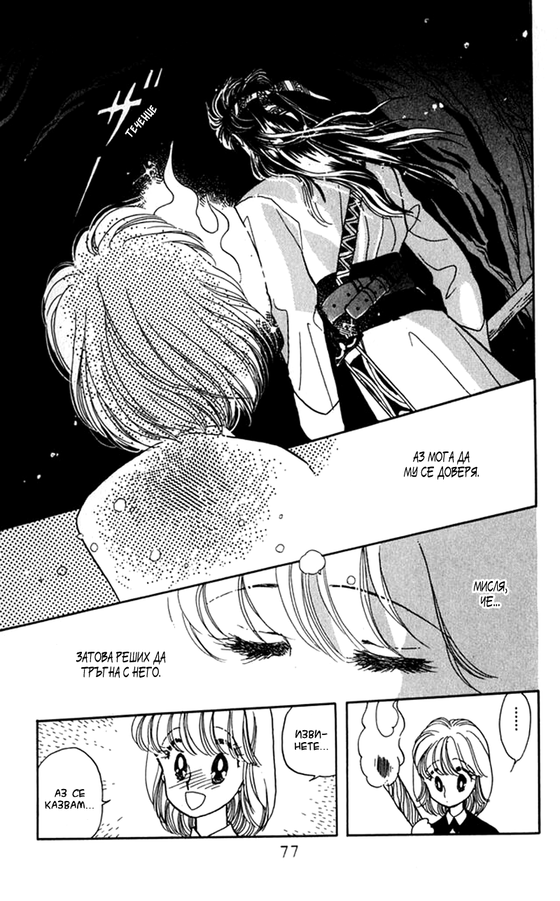 Kanata Kara Vol. 1 Ch. 2 第24页