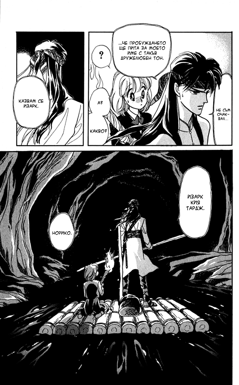 Kanata Kara Vol. 1 Ch. 2 第26页
