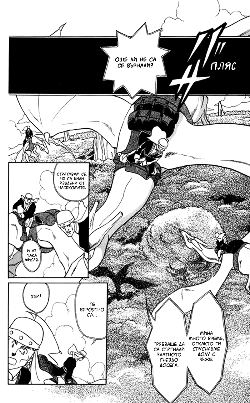 Kanata Kara Vol. 1 Ch. 2 第27页
