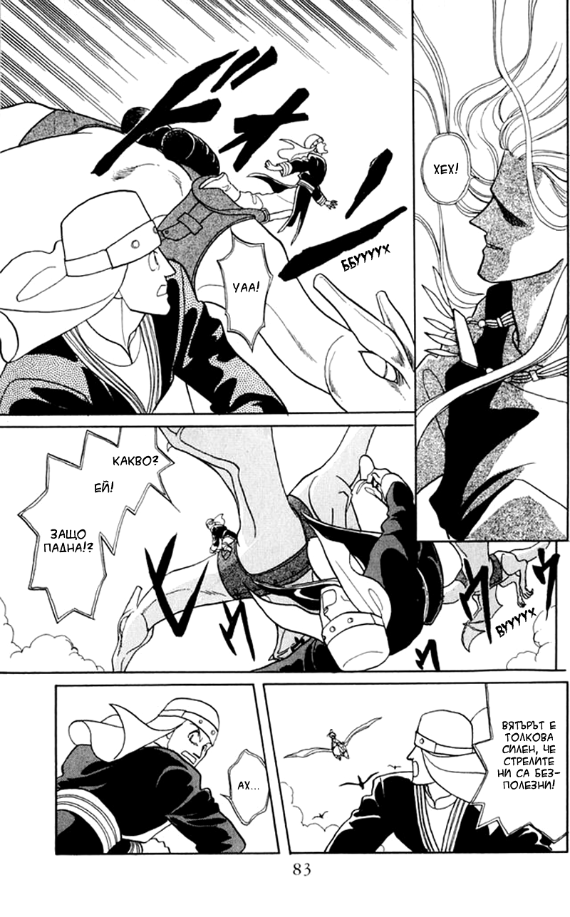 Kanata Kara Vol. 1 Ch. 2 第30页