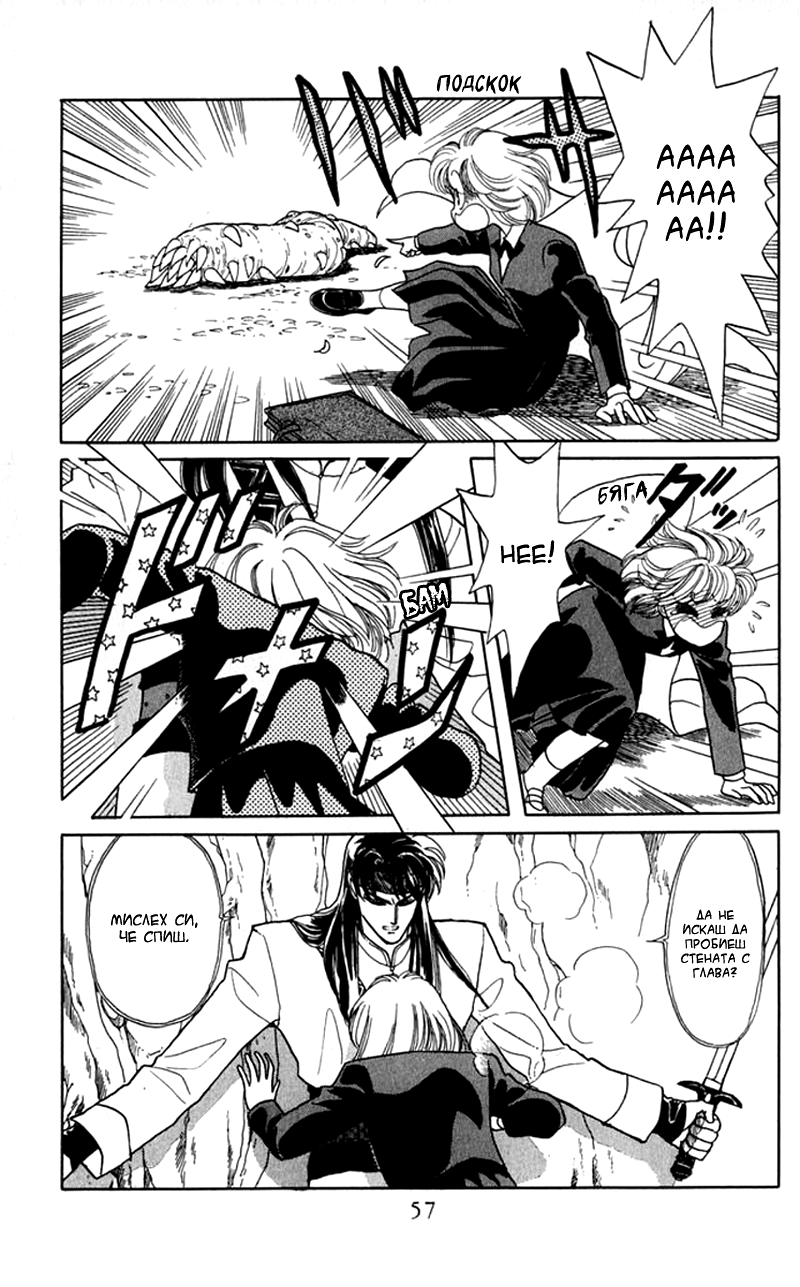 Kanata Kara Vol. 1 Ch. 2 第4页