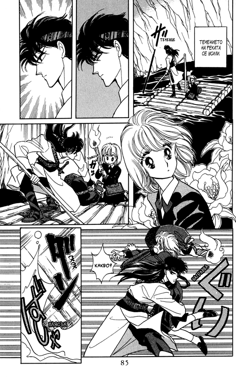 Kanata Kara Vol. 1 Ch. 2 第32页