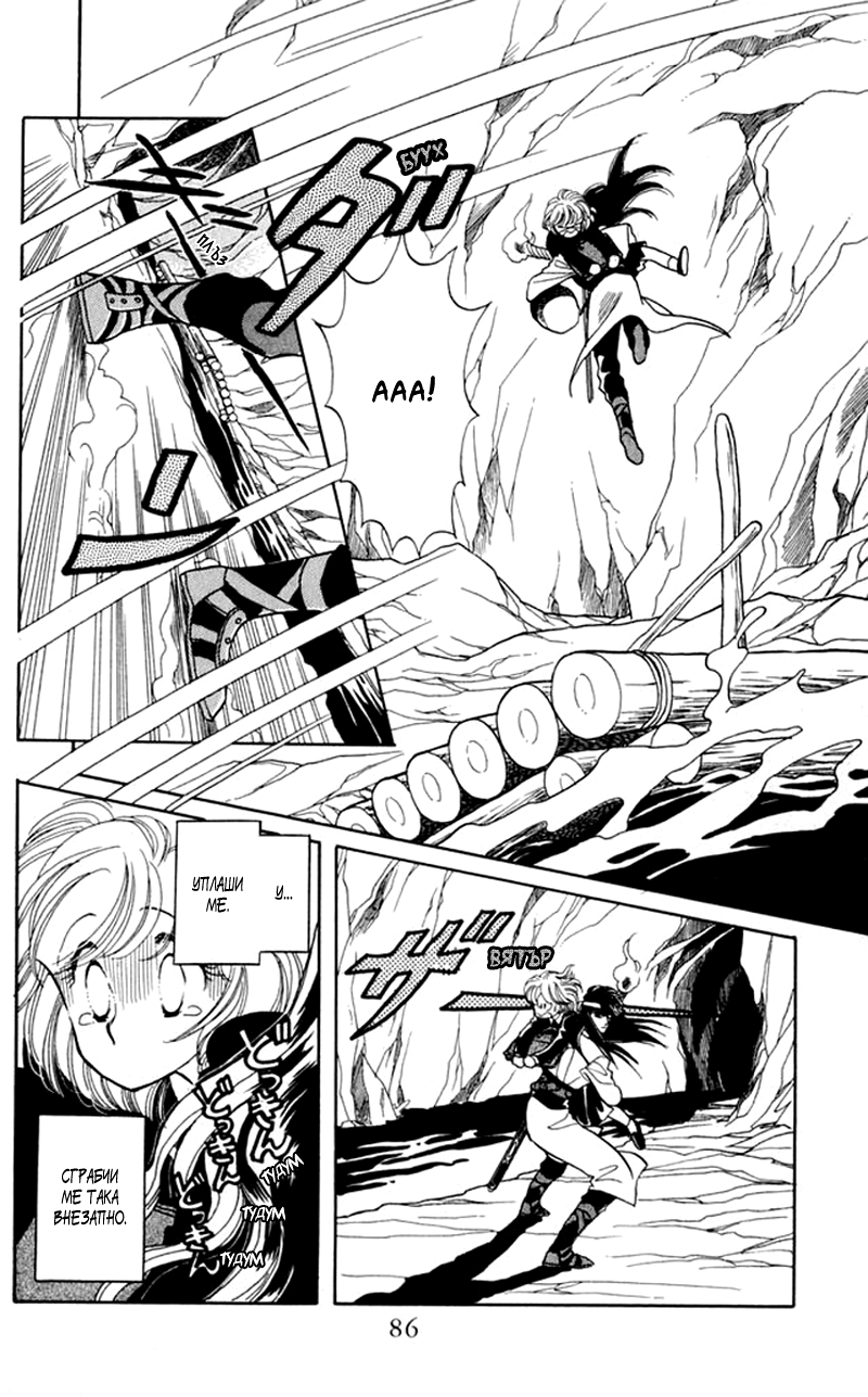 Kanata Kara Vol. 1 Ch. 2 第33页