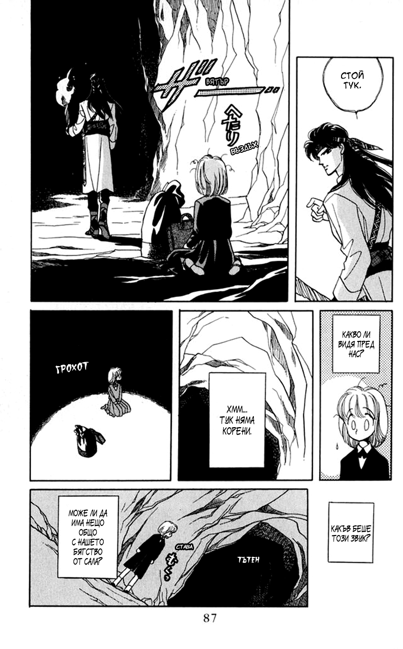 Kanata Kara Vol. 1 Ch. 2 第34页