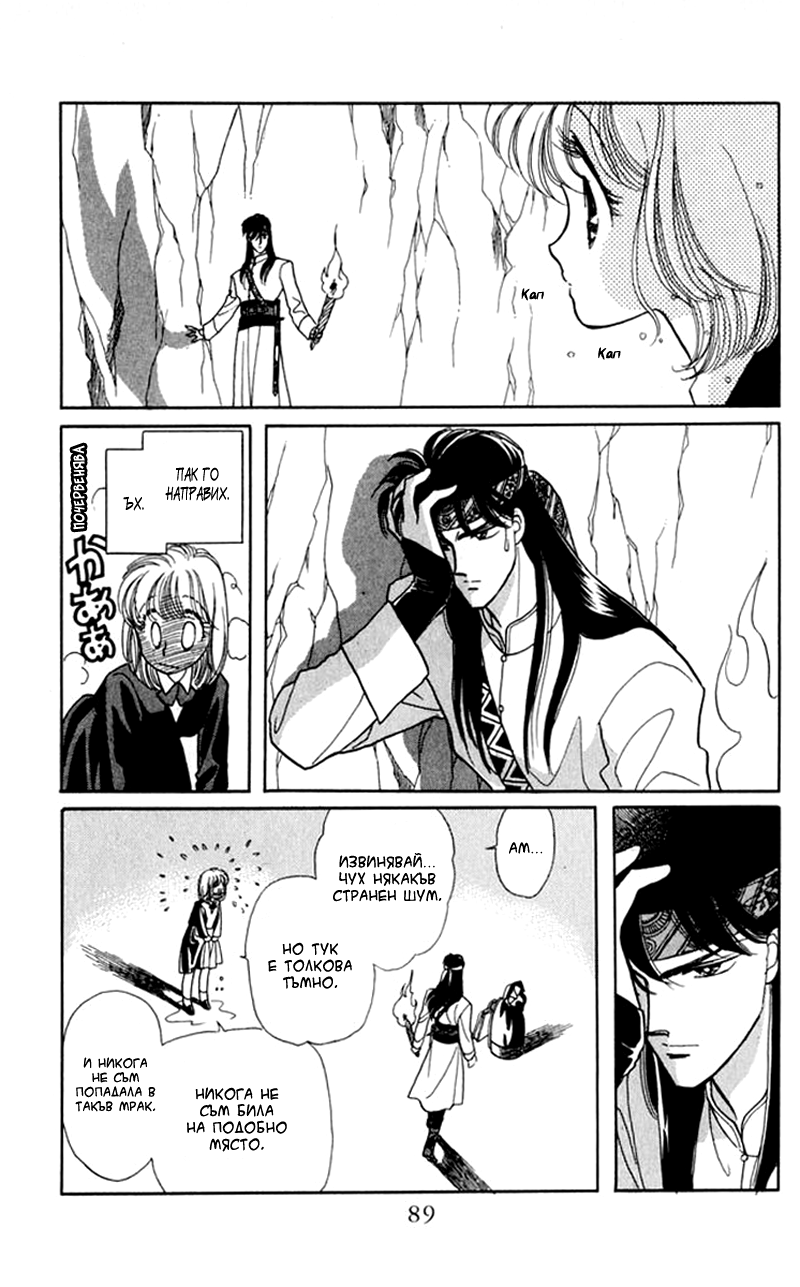 Kanata Kara Vol. 1 Ch. 2 第36页