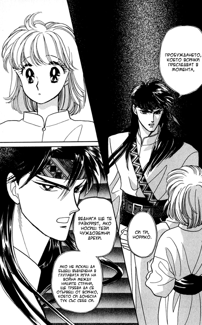 Kanata Kara Vol. 1 Ch. 2 第40页