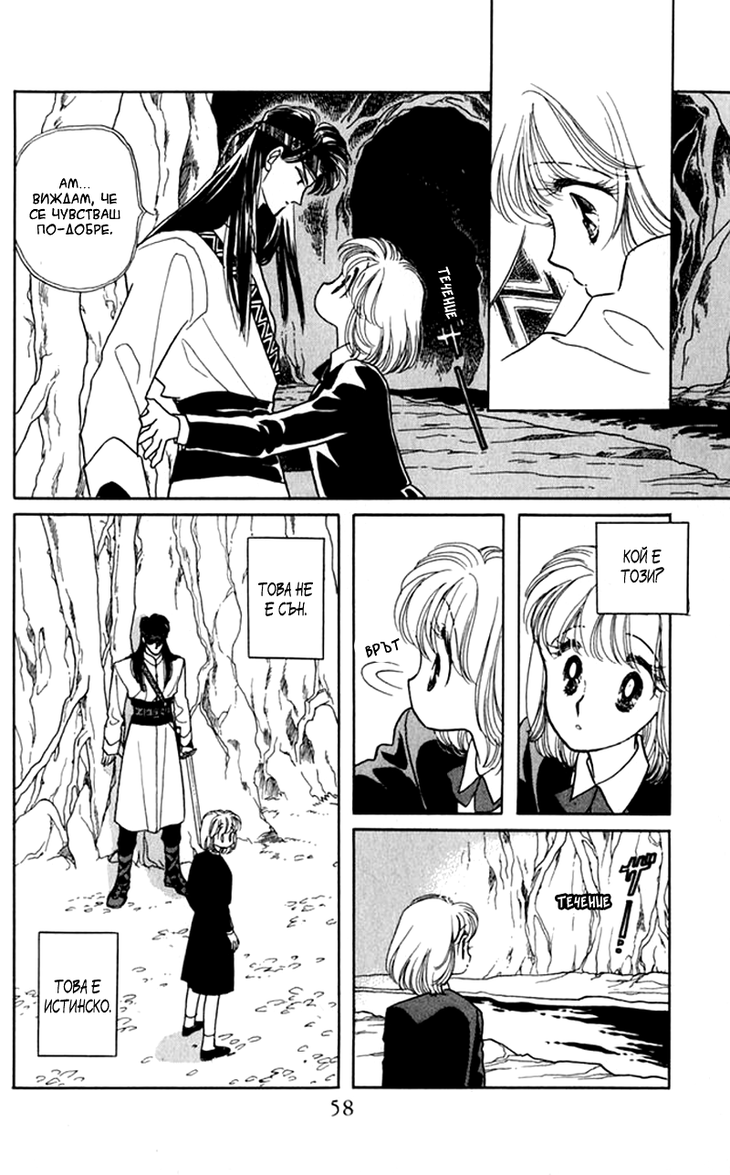 Kanata Kara Vol. 1 Ch. 2 第5页