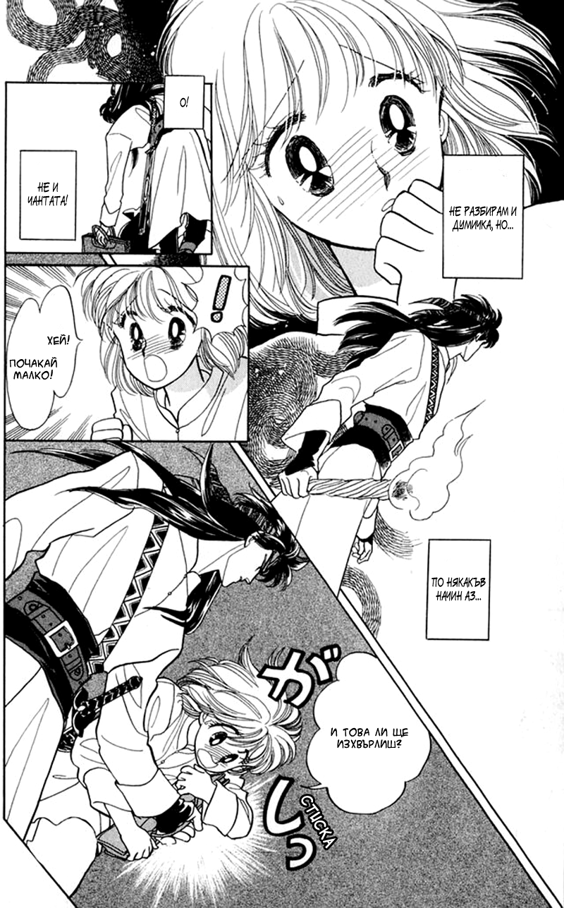Kanata Kara Vol. 1 Ch. 2 第41页