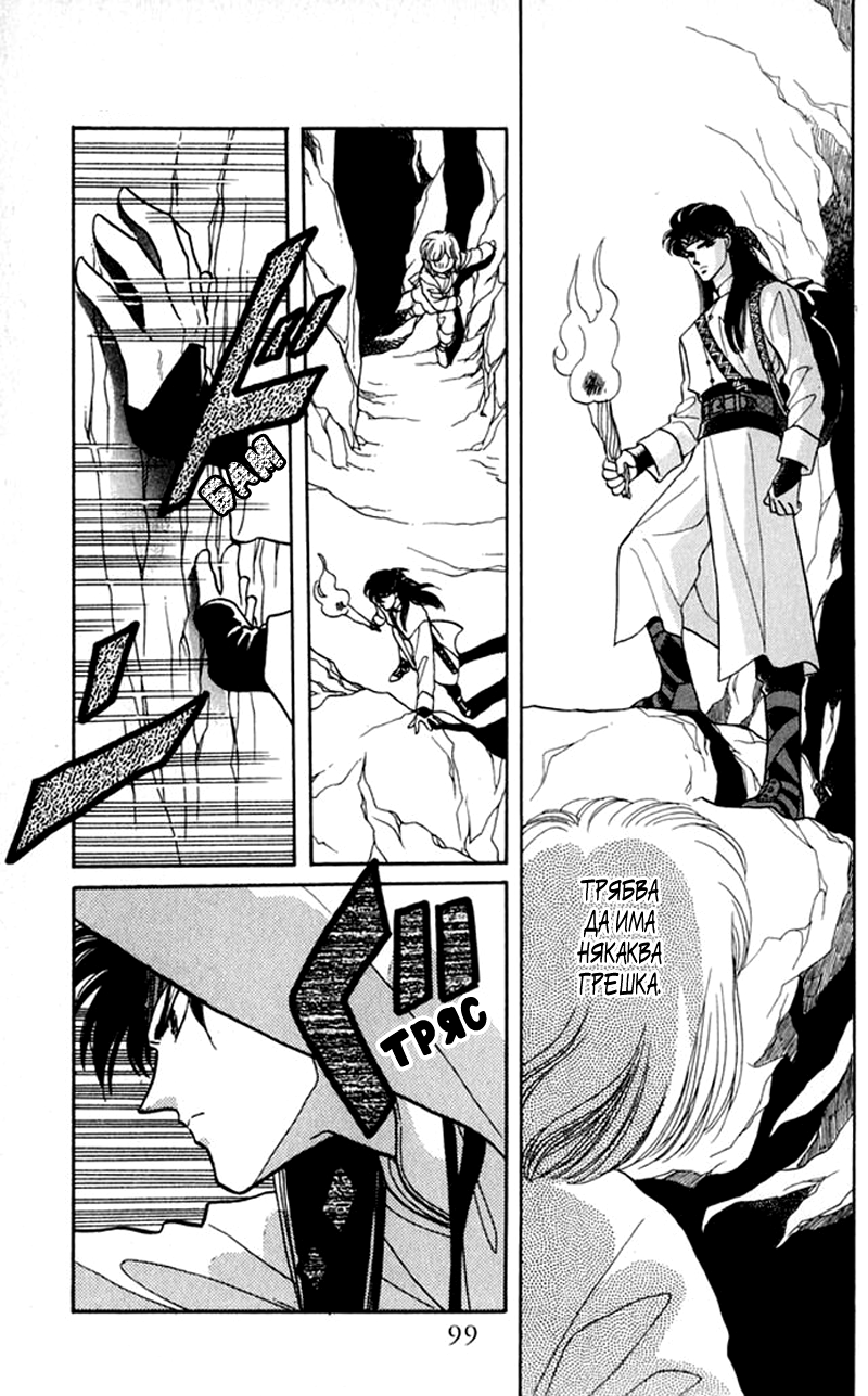 Kanata Kara Vol. 1 Ch. 2 第46页