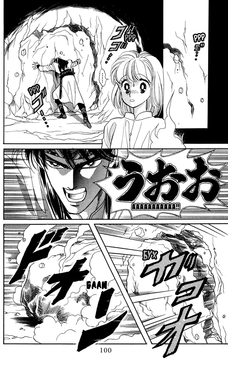 Kanata Kara Vol. 1 Ch. 2 第47页