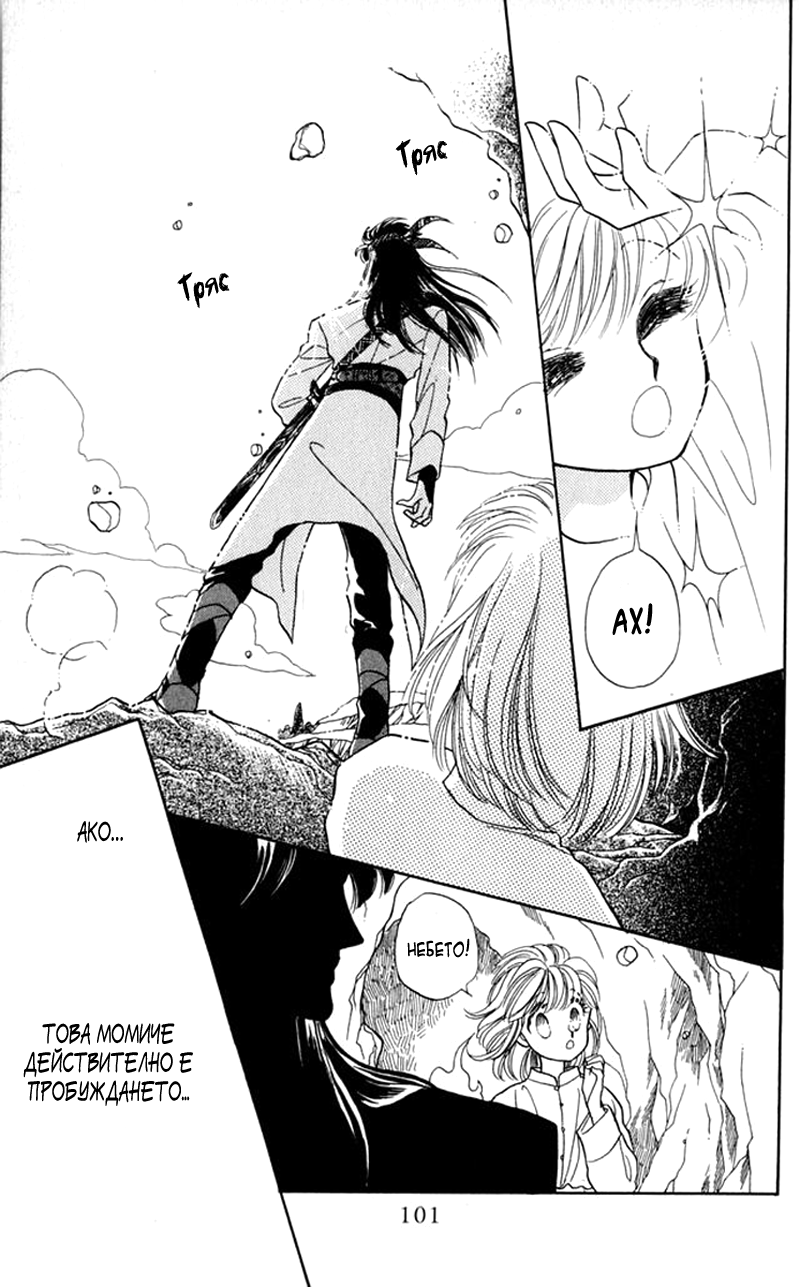 Kanata Kara Vol. 1 Ch. 2 第48页