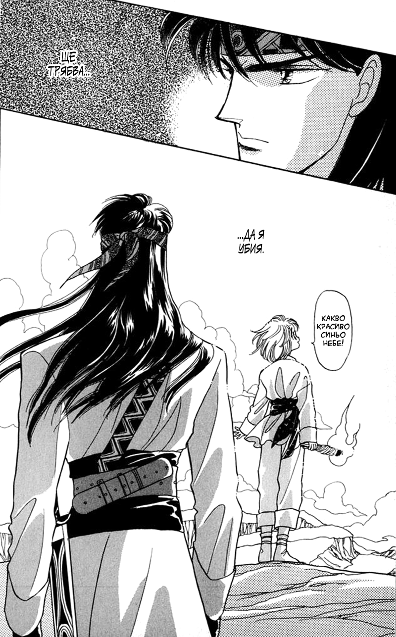 Kanata Kara Vol. 1 Ch. 2 第49页