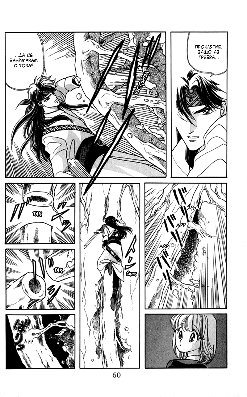Kanata Kara Vol. 1 Ch. 2 第7页