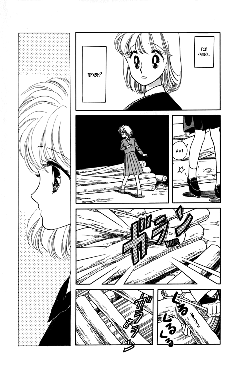 Kanata Kara Vol. 1 Ch. 2 第8页