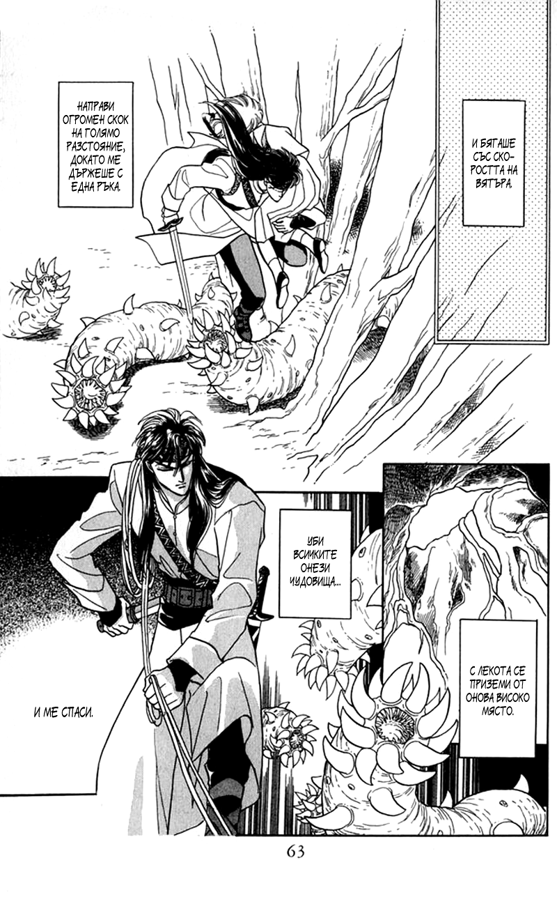 Kanata Kara Vol. 1 Ch. 2 第10页