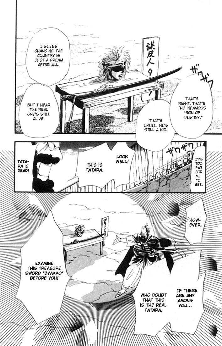 Basara Tatara's Shadow 第27页