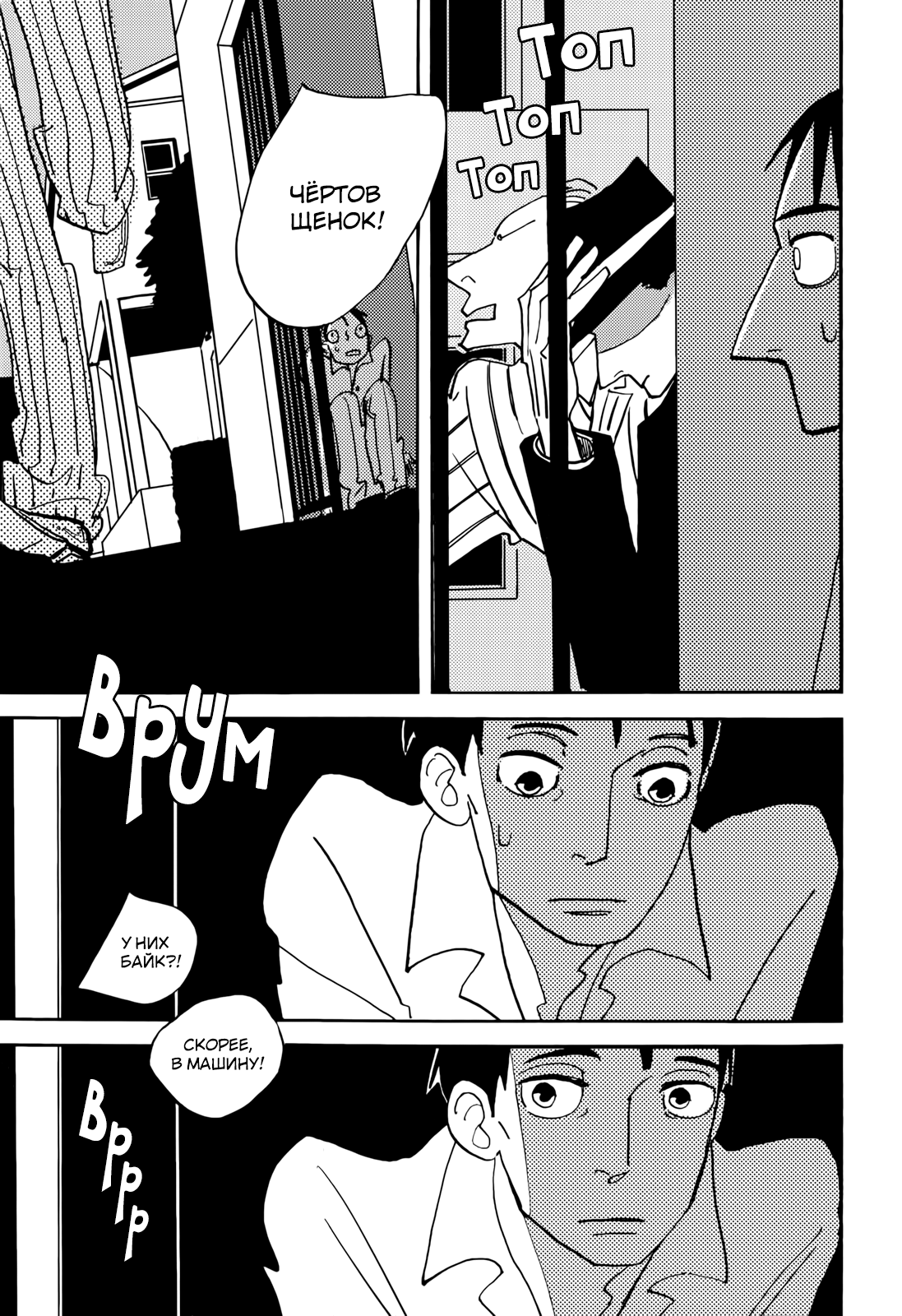 Lady & Oldman Первая «простая» работа 第34页
