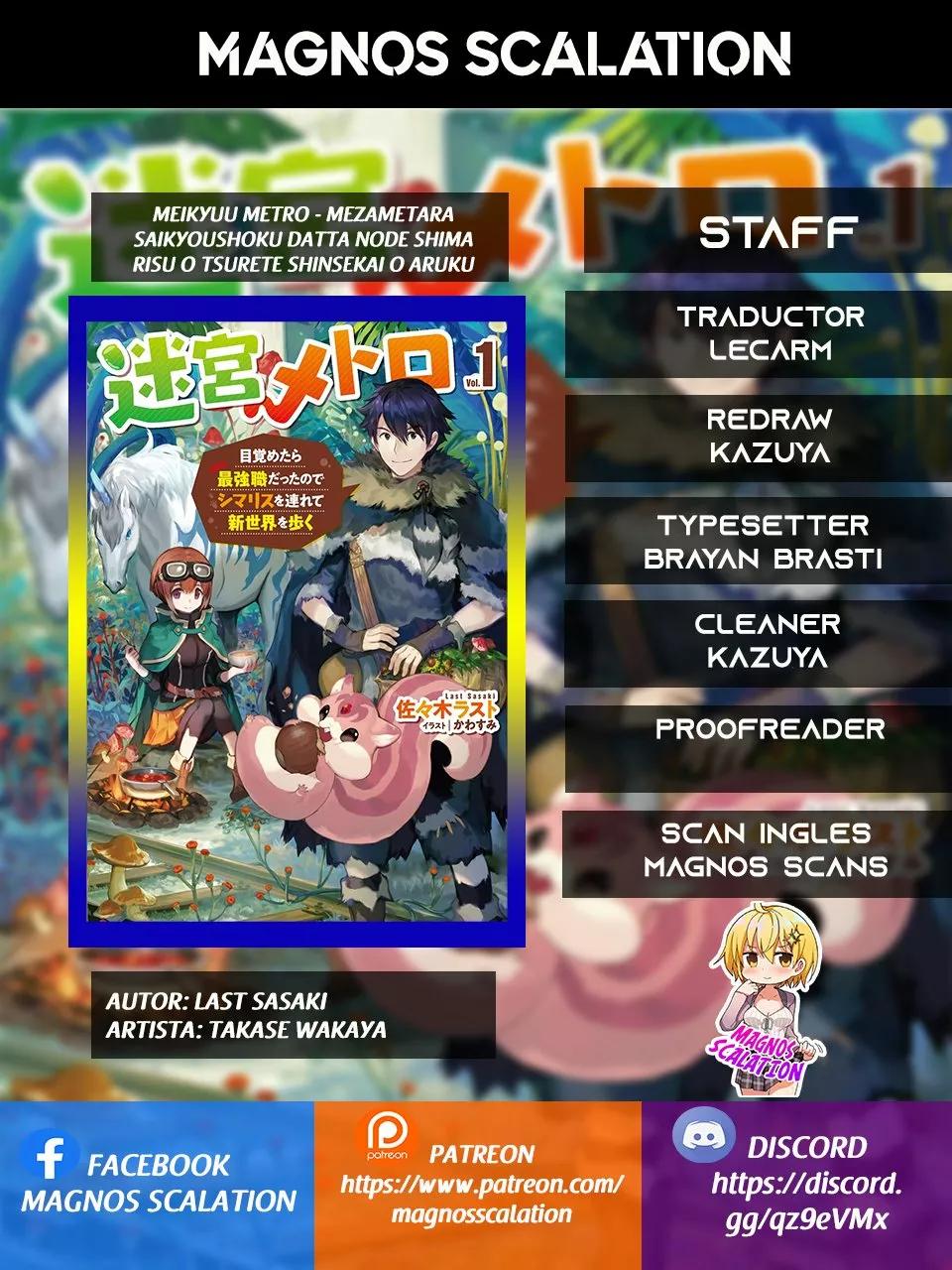 Meikyuu Metro ~Mezametara Saikyoushoku Datta node Shima Risu wo Tsurete Shinsekai wo Aruku~ Escena 2 第1页