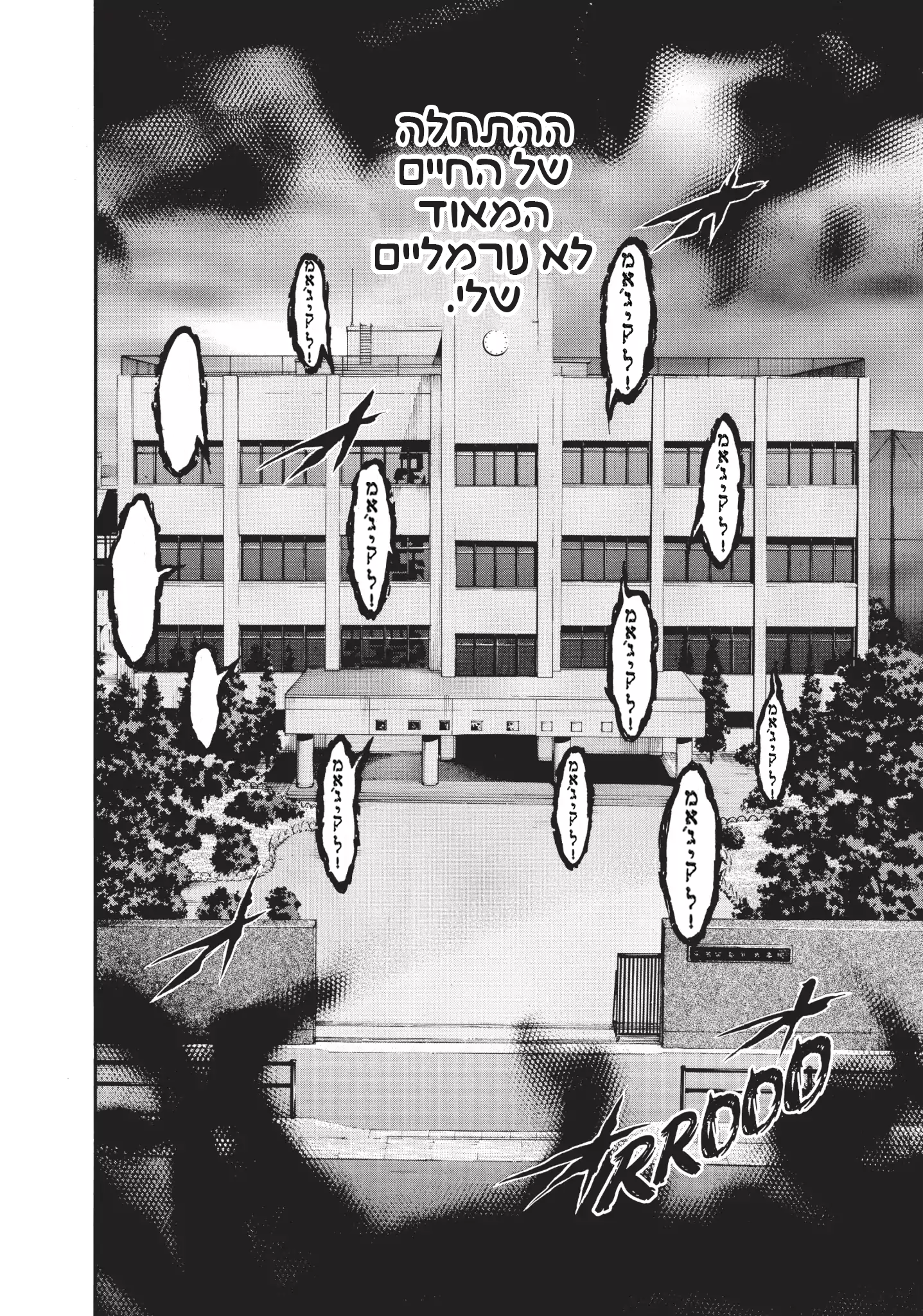 Magical Girl Apocalypse נשיקה לשלום 第49页