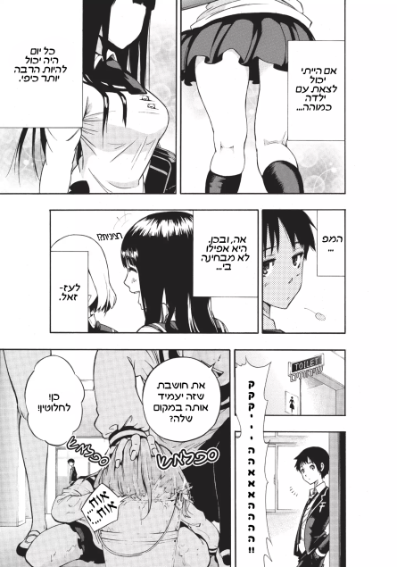 Magical Girl Apocalypse נשיקה לשלום 第8页