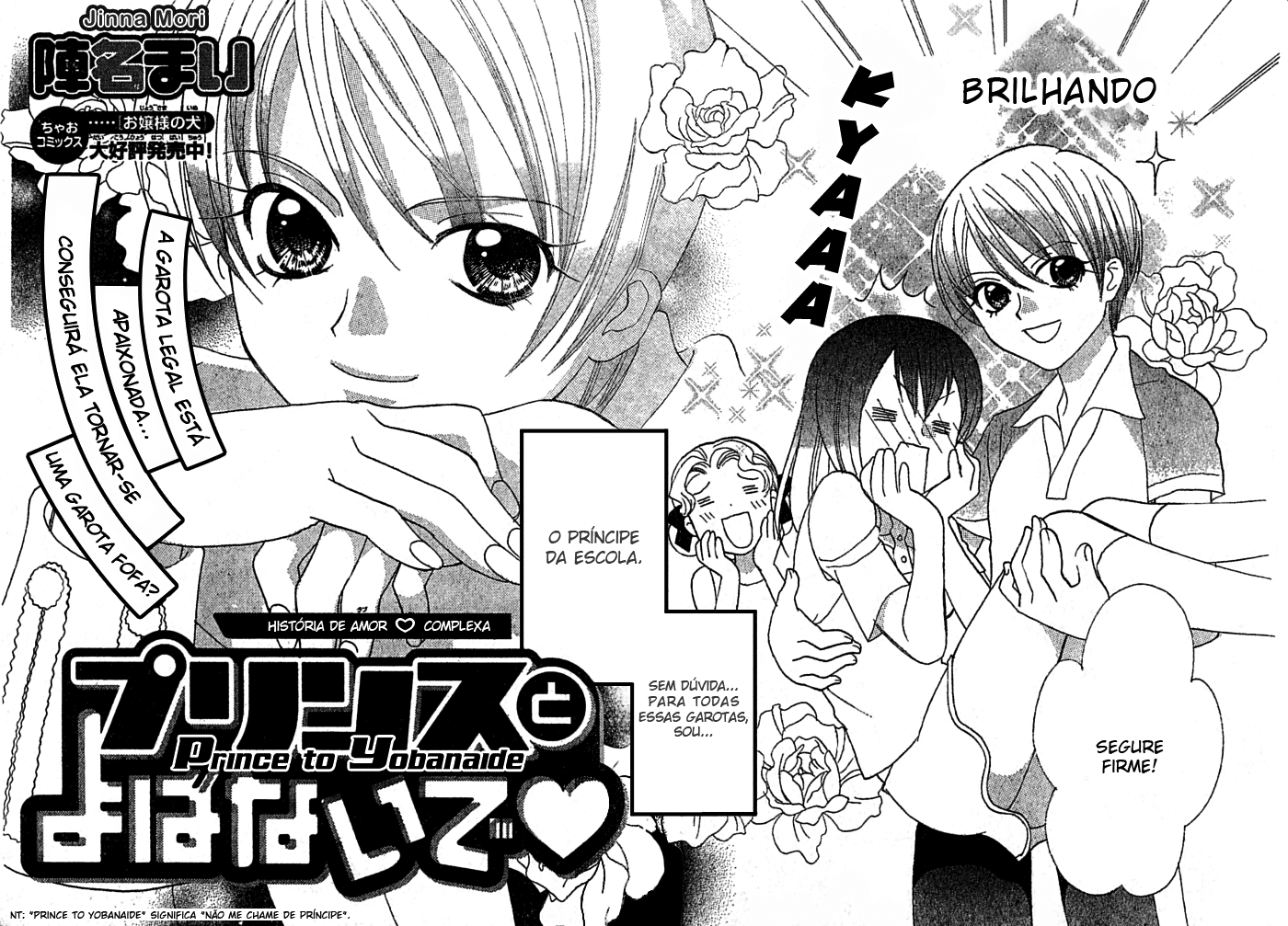 Prince to Yobanaide Oneshot 第2页