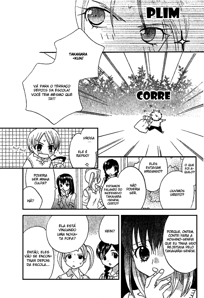 Prince to Yobanaide Oneshot 第16页