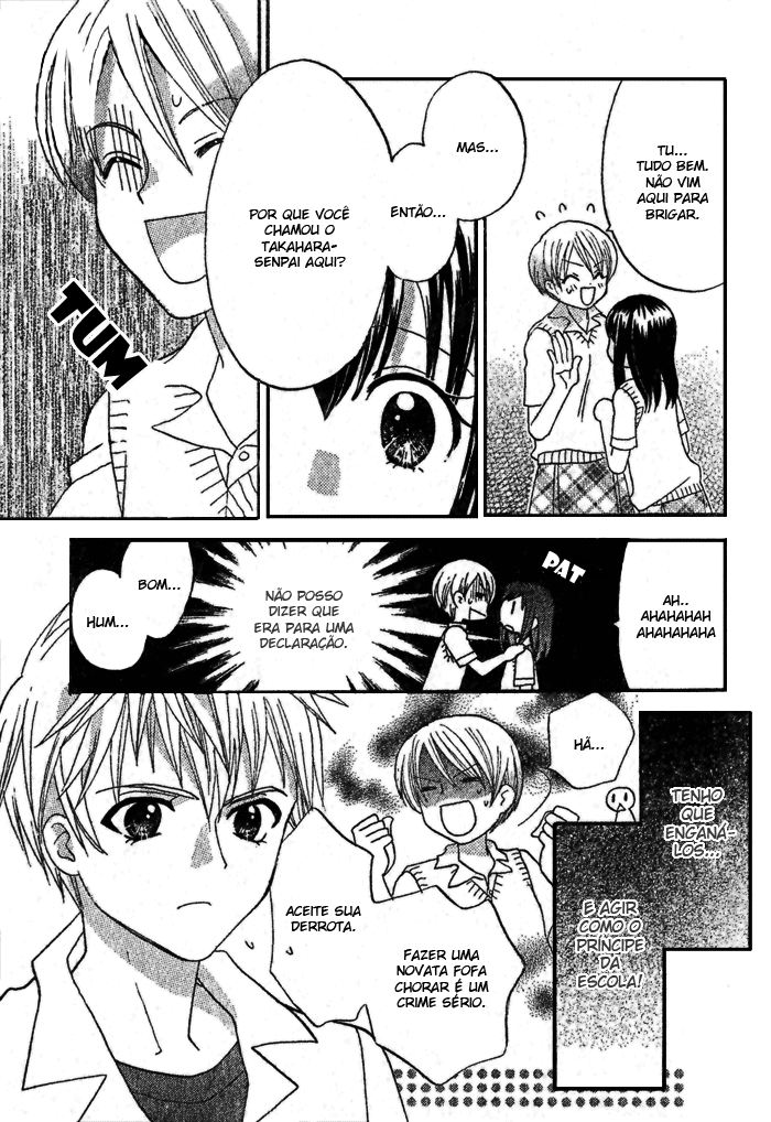 Prince to Yobanaide Oneshot 第20页