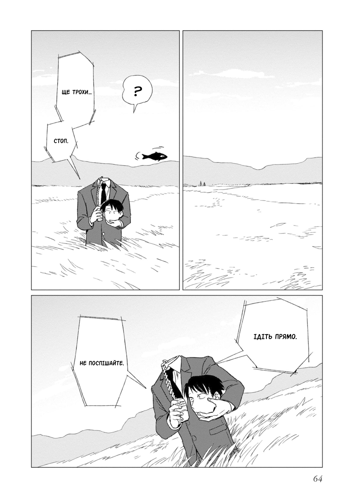 Shinozaki-kun no Mente Jijou Vol. 1 Ch. 2 第22页