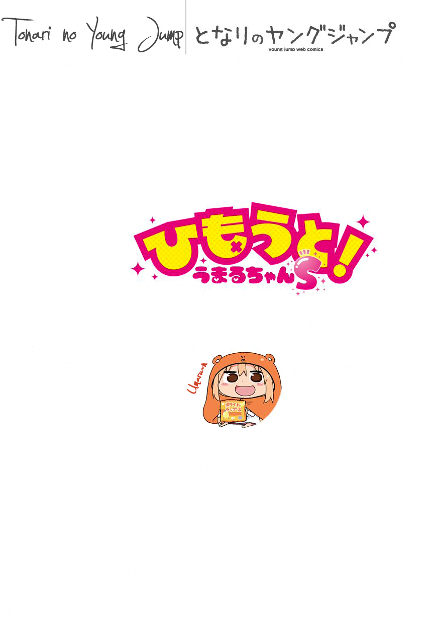 Himouto! Umaru-chan S Idols 第1页