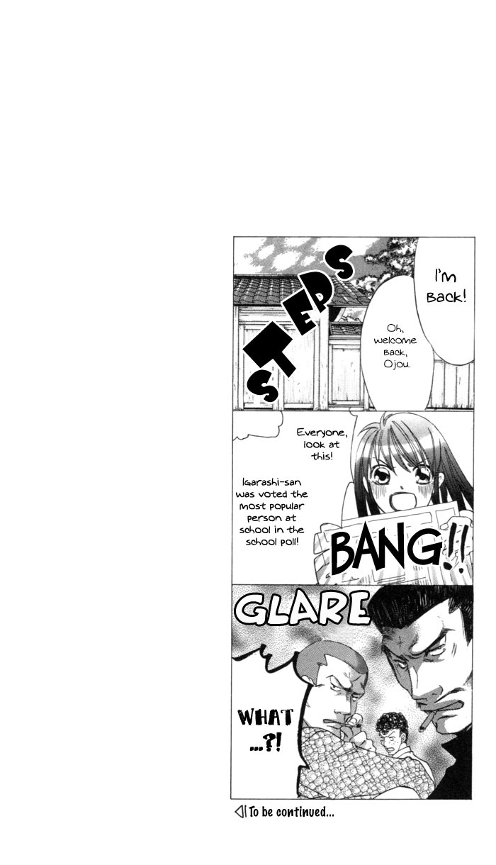 Arakure Vol. 1 Ch. 2 第2页