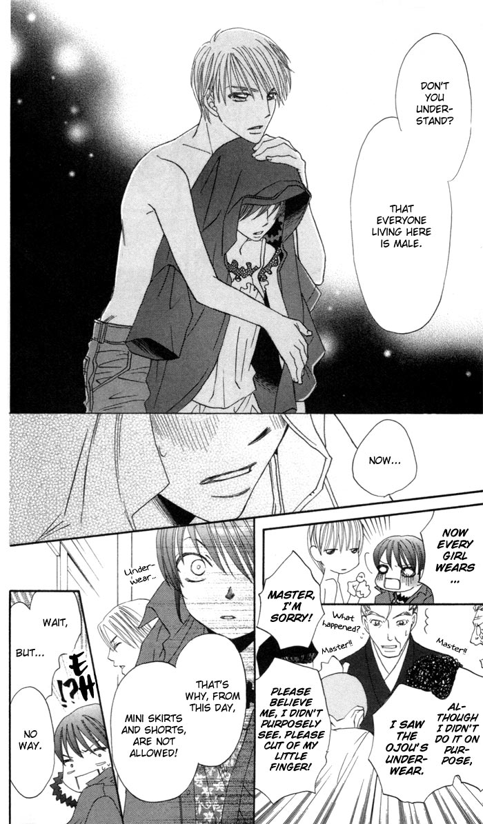Arakure Vol. 1 Ch. 2 第14页