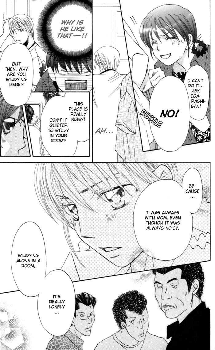 Arakure Vol. 1 Ch. 2 第15页